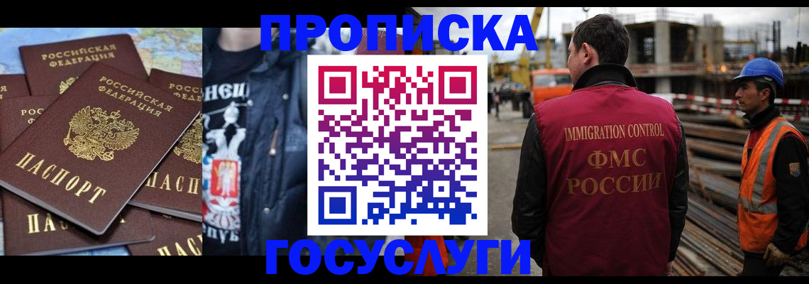 прописка от собственника в Старой Купавне