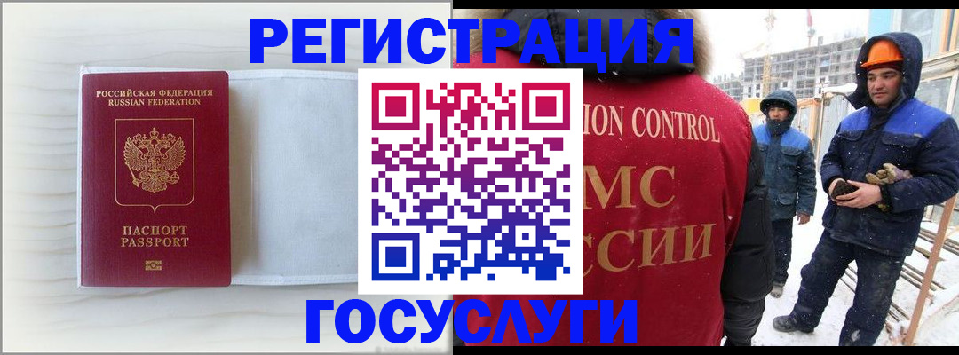 временная регистрация 2025 в Старой Купавне