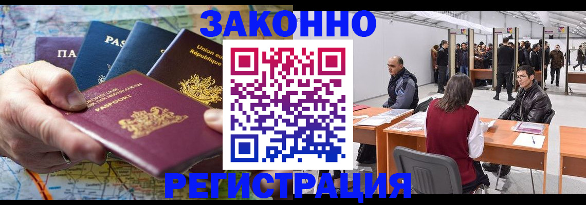 временная прописка в Старой Купавне
