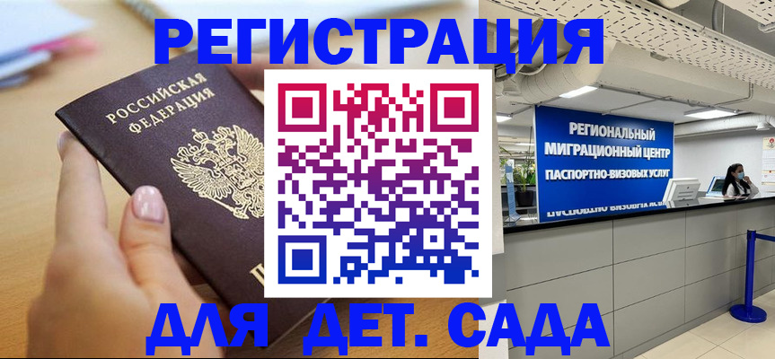 где прописаться в Старой Купавне
