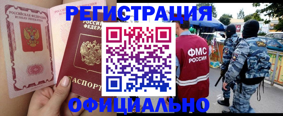 временная регистрация для школы в Старой Купавне